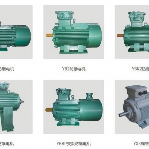 南洋防爆電機產(chǎn)品有哪些？