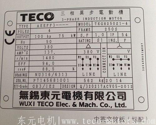 東元電機銘牌序列號上的數(shù)字是代表的什么意思東元電機銘牌序列號